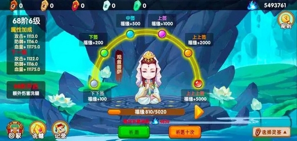 造梦西游OL发展攻略5