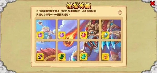 造梦西游OL发展攻略7