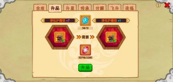 造梦西游OL发展攻略8