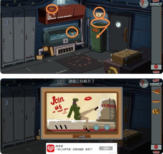 第三关更衣室通关攻略配图1