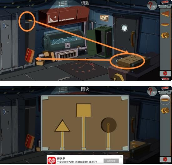 第三关更衣室通关攻略配图2