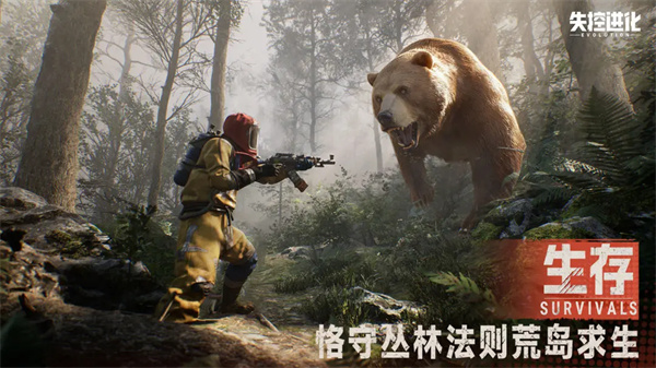 代号前哨手机版宣传图