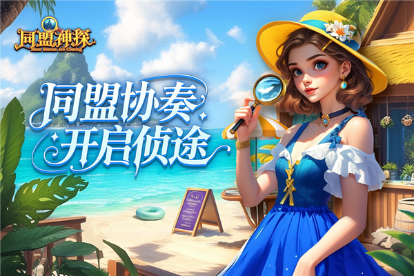 同盟神探手游游戏单机版免费下载-同盟神探单机版 V1.1.5 安卓版免费下载