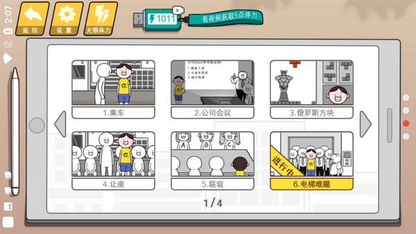 情商天花板免费下载安装-情商天花板 v1.0 安卓版免费下载