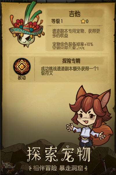 贪婪洞窟应用宝版本宣传图