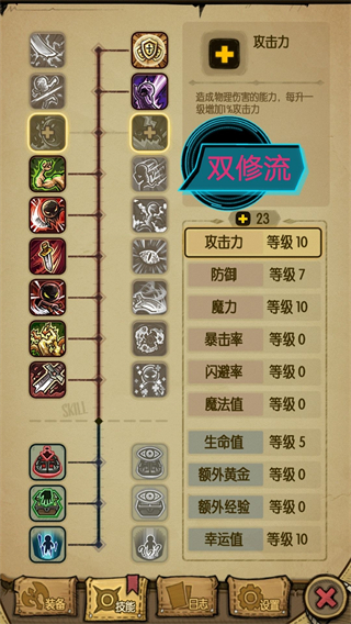 游戏加点攻略配图3