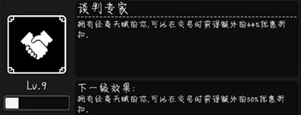 生存天赋介绍及推荐配图1