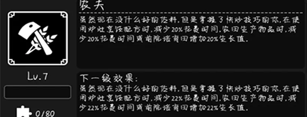 生存天赋介绍及推荐配图2