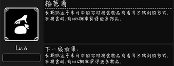 生存天赋介绍及推荐配图4