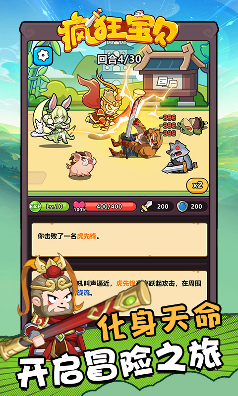 疯狂宝贝H5安卓手游下载安装-疯狂宝贝官方网最新版本v1.0.0