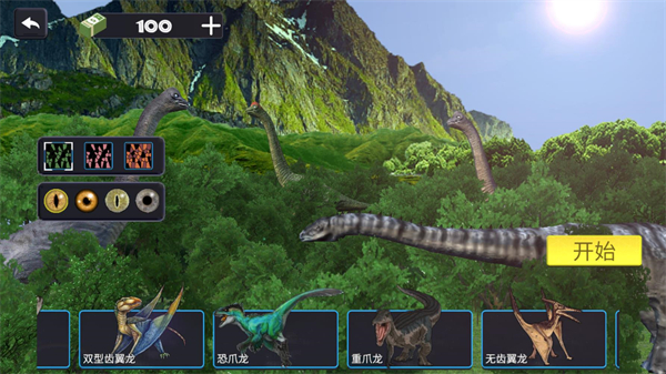 侏罗纪冲突汉化版