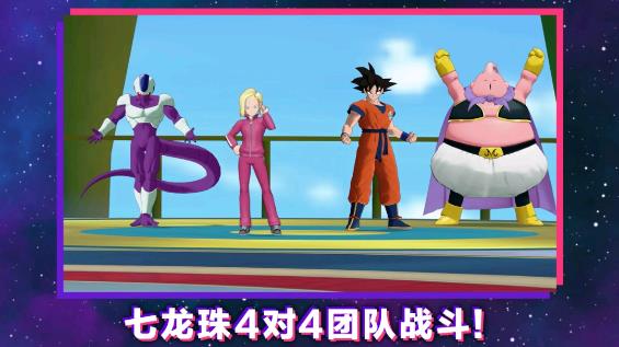 龙珠激战小队官方网最新版下载-万代龙珠激战小队原版v1.1.3