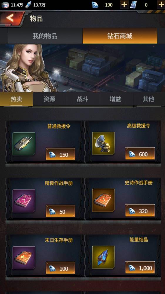 末日进化手游官网免费下载-末日进化最新版v0.1.490