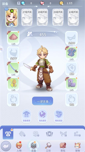 仙境传说之约定好的冒险