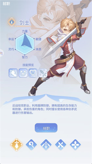 仙境传说之约定好的冒险