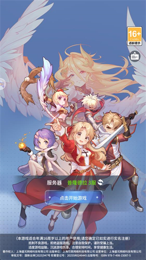 仙境传说之约定好的冒险安卓版下载-仙境传说之约定好的冒险官方正版v1.7.1