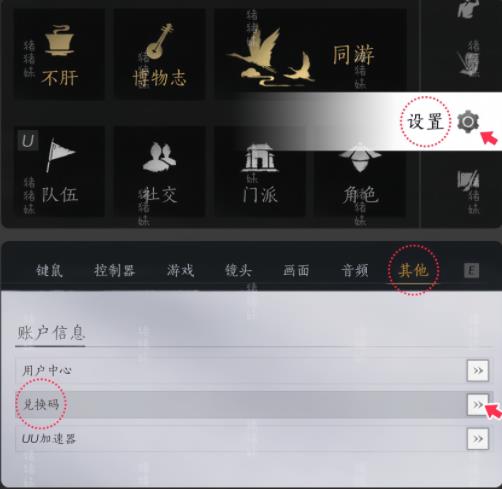 燕云十六声官服