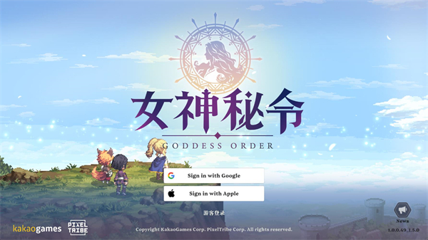 女神秘令国际服