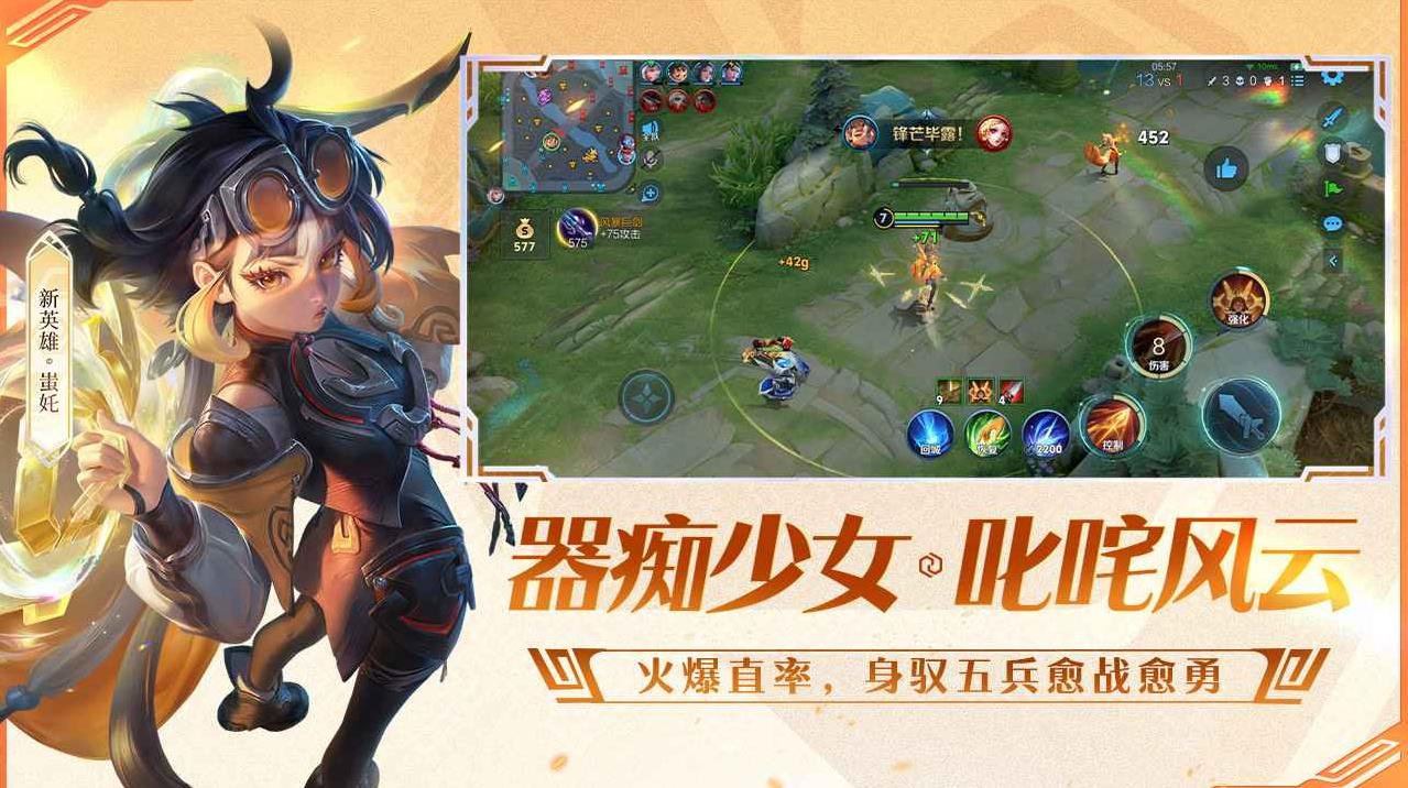 王者荣耀最新版本下载安装-王者荣耀手机游戏2026官方网最新版本v11.1.1.6