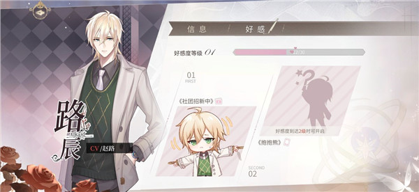 日常任务攻略配图3