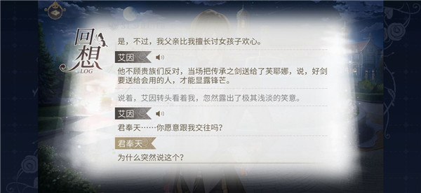 日常任务攻略配图4