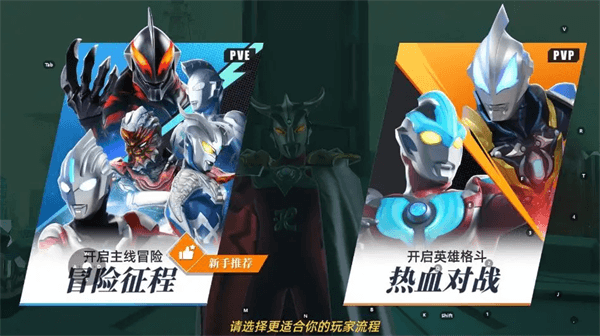 奥特曼传奇英雄2快手版截图2