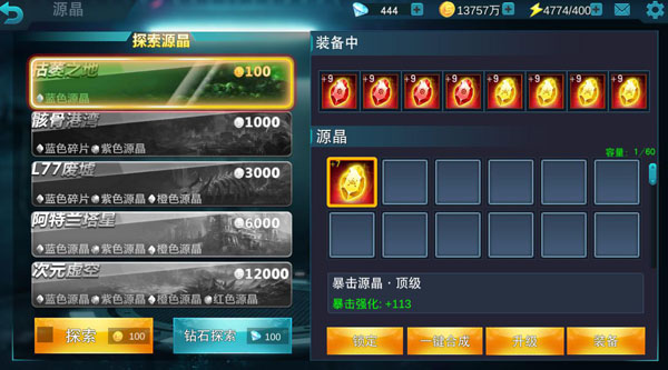 奥特曼传奇英雄2快手版截图６