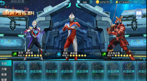 奥特曼传奇英雄2快手版截图８