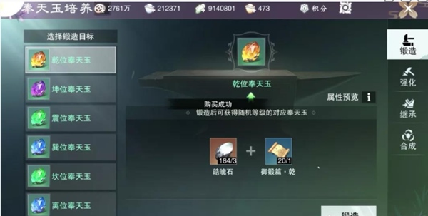 道具强化玩法配图1