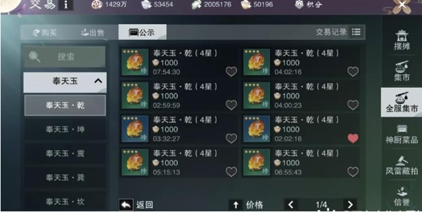 道具强化玩法配图2