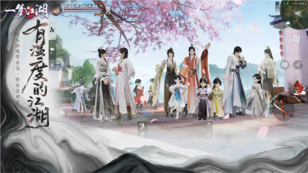 一梦江湖果盘游戏下载-一梦江湖果盘客户端 V100.0 最新版免费下载