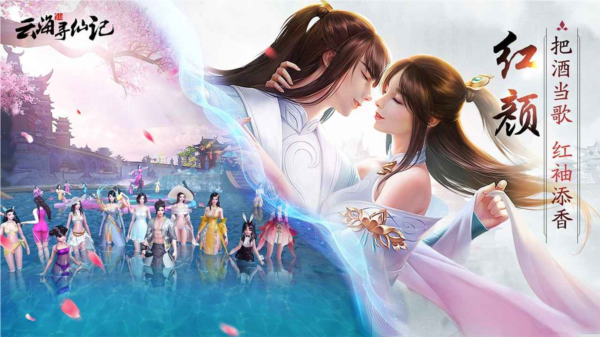 云海寻仙记内置GM版截图1