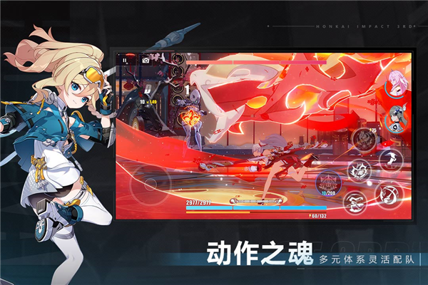 崩坏3vivo版宣传图