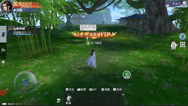 云海寻仙记内置GM版截图2