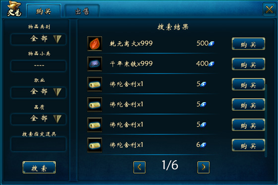 蜀山传奇九游版截图2