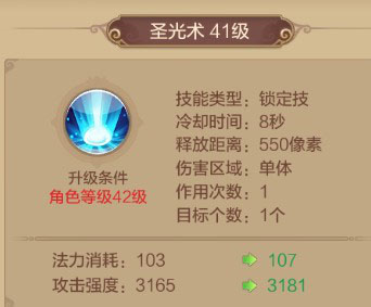 自由幻想手游公测版图片5