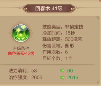 自由幻想手游公测版图片10