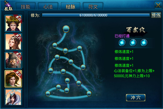 蜀山传奇九游版截图3