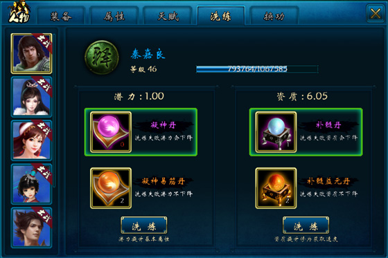 蜀山传奇九游版截图4