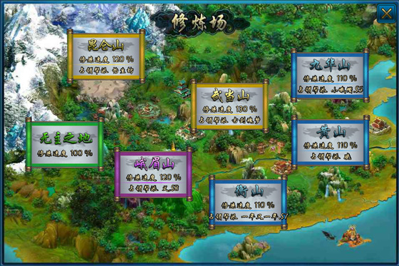 蜀山传奇九游版截图5