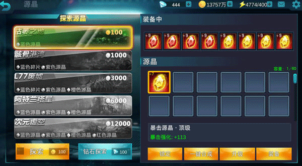 奥特曼传奇英雄2小米版截图4