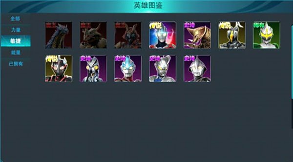 奥特曼传奇英雄2小米版截图８