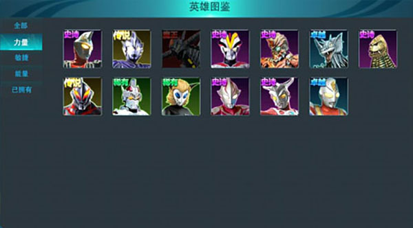 奥特曼传奇英雄2小米版截图１０