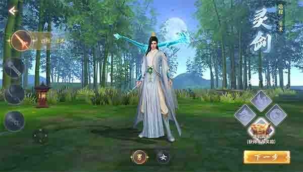 云海寻仙记职业介绍图片1