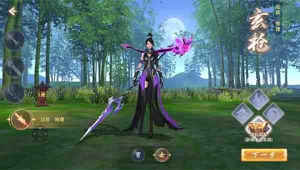 云海寻仙记职业介绍图片3