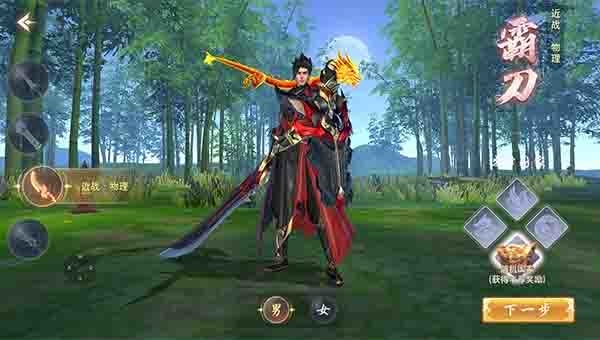 云海寻仙记职业介绍图片4