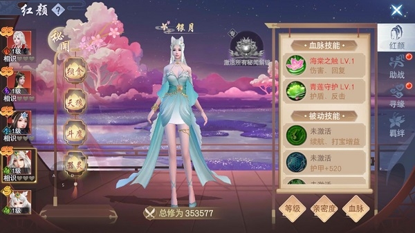 云海寻仙记战力提升攻略图片1