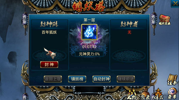 蜀山传奇网易版截图1