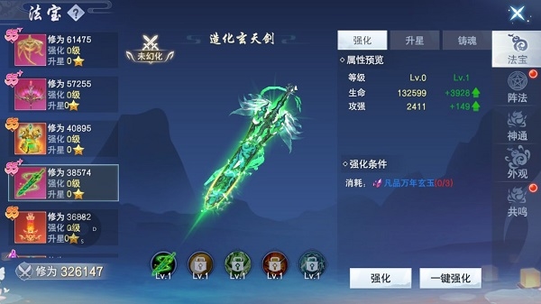 云海寻仙记战力提升攻略图片2