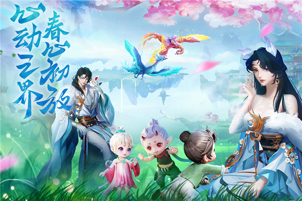 云海寻仙记手游免费下载-云海寻仙记 V7.0.7 安卓版免费下载